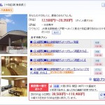 奥入瀬　森のホテル